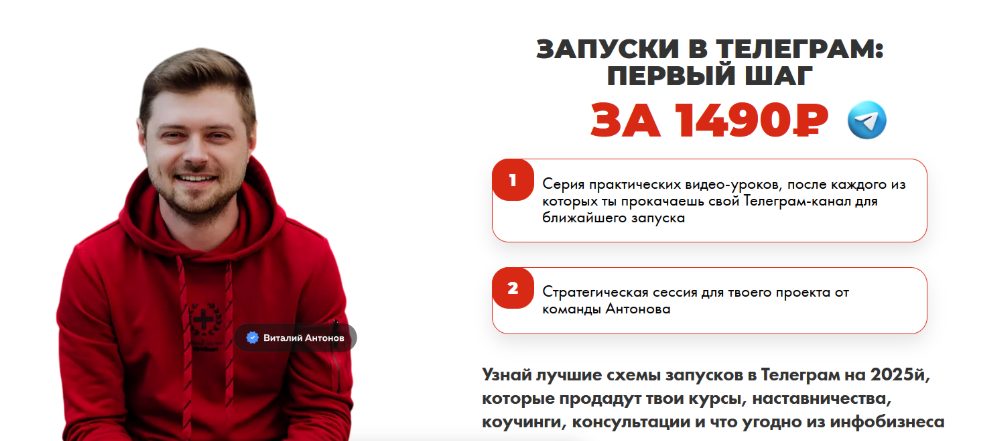 [Виталий Антонов, Денис Амирханян] Запуски в Телег_0.png